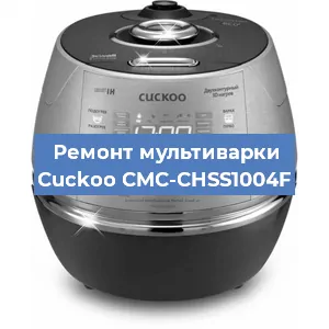 Замена ТЭНа на мультиварке Cuckoo CMC-CHSS1004F в Волгограде